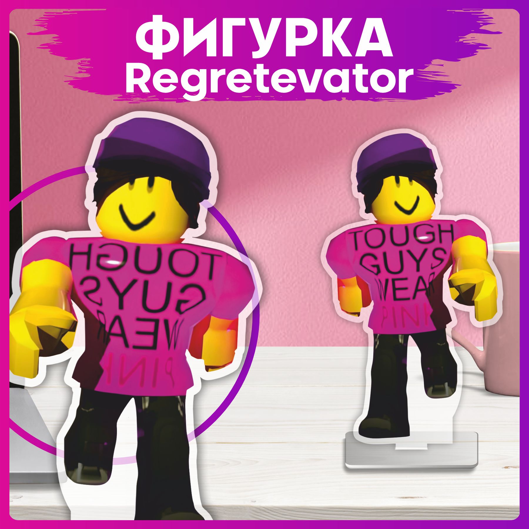 Акриловая фигурка Roblox Regretevator Каспер статуэтка - купить с доставкой  по выгодным ценам в интернет-магазине OZON (1522360993)