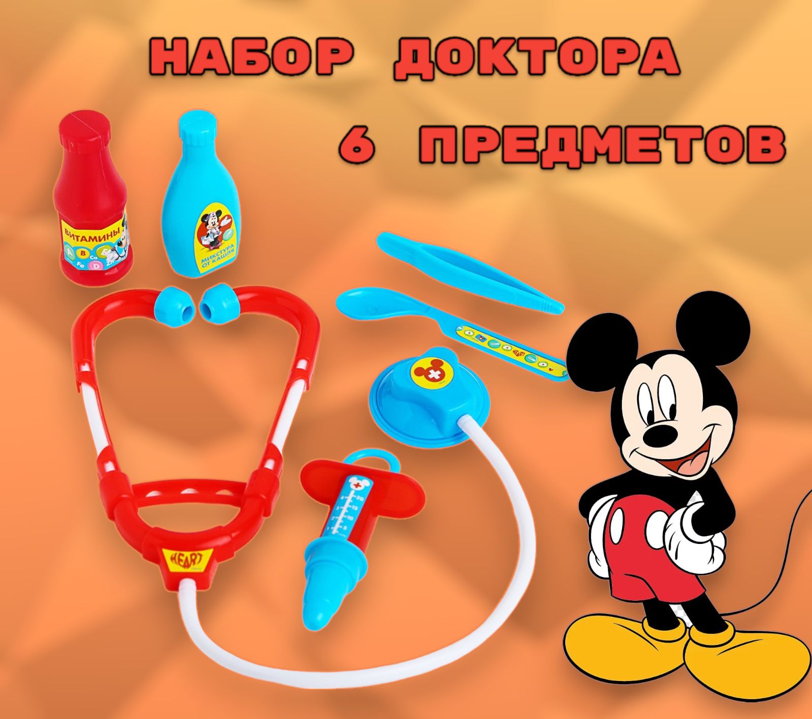 Набор доктора детский Disney 