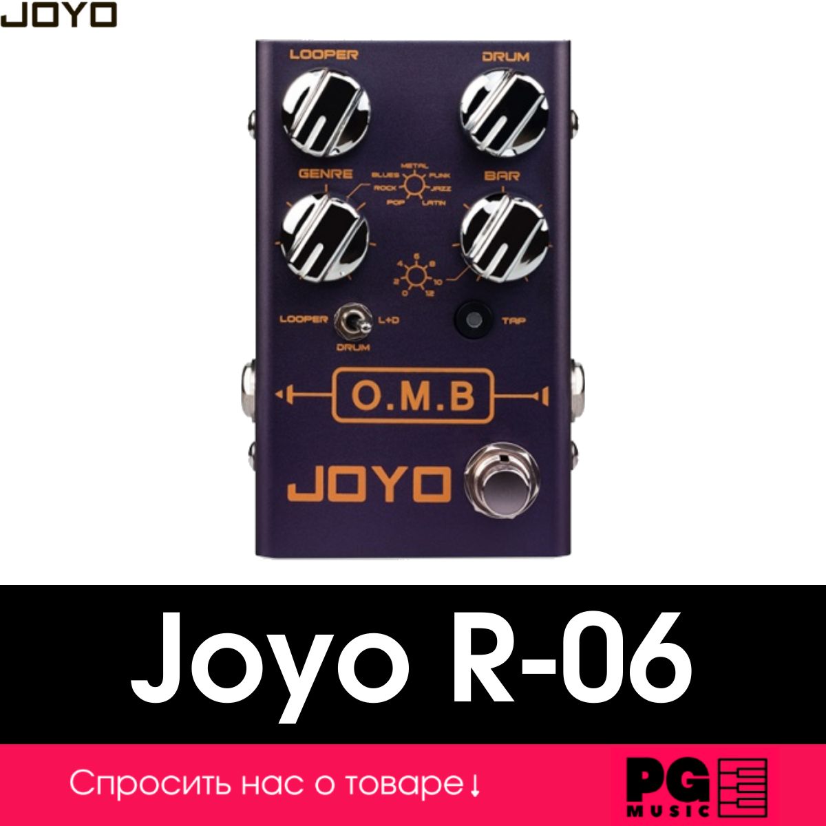 Педаль Лупер/Драм-машина Joyo R-06-OMB-LOOP/DRUMMACHINE - купить с  доставкой по выгодным ценам в интернет-магазине OZON (393753002)