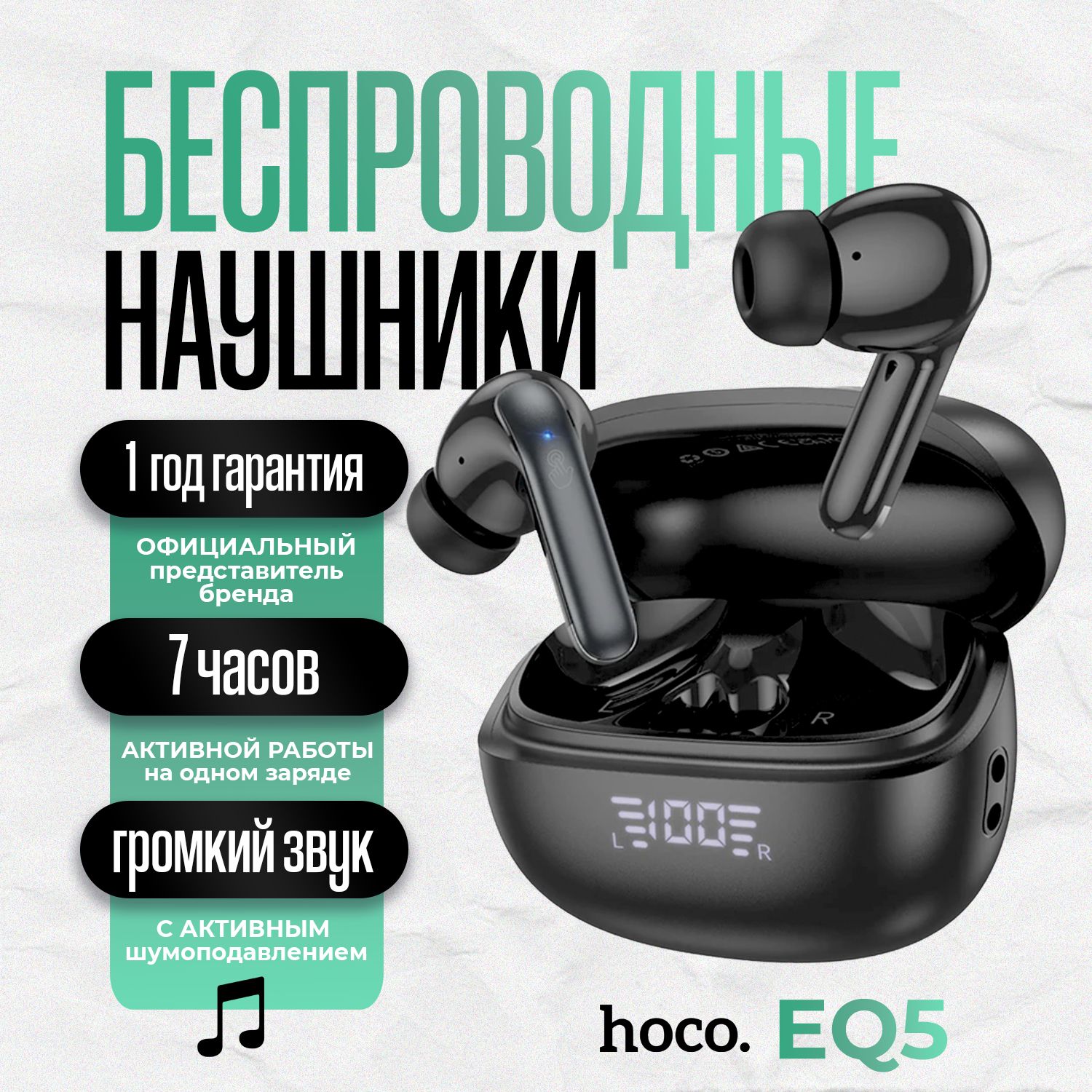 Наушники Внутриканальные hoco EQ5 - купить по доступным ценам в  интернет-магазине OZON (1486304338)