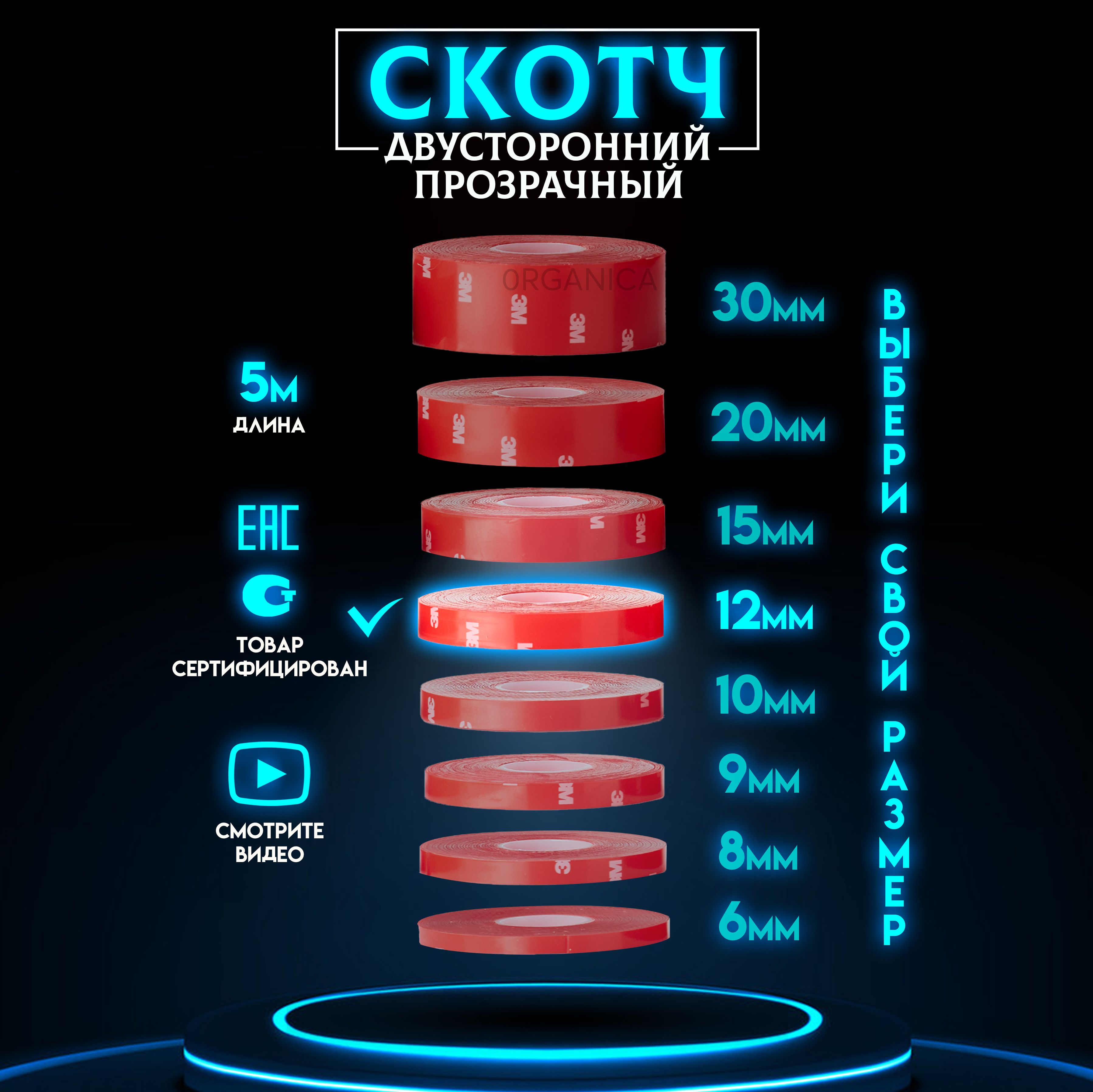 Клейкая лента 3M Двухсторонний скотч Прозрачный 12 мм 5 м, 1 шт - купить с  доставкой по низким ценам в интернет-магазине OZON (614570310)