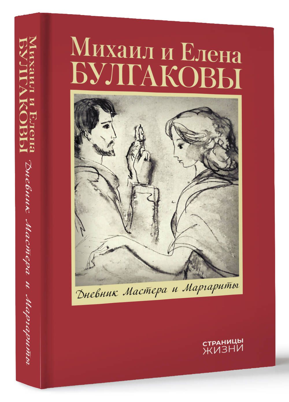 Дневник мастера и маргариты. Дневники мастера и маргариты. Дневники мастера и маргариты. Дневники мастера и маргариты. Дневники мастера и маргариты.