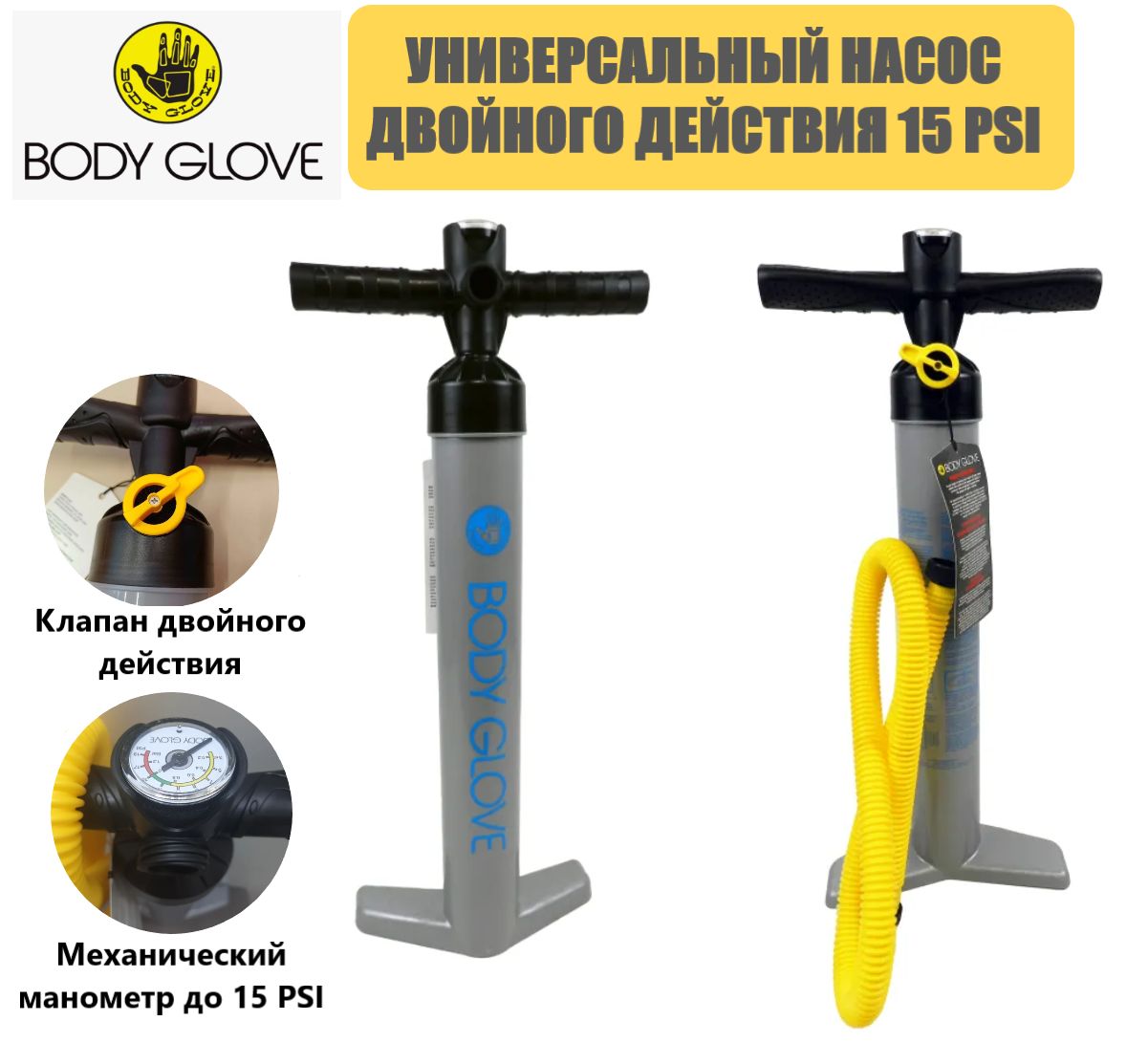 BODYGLOVE