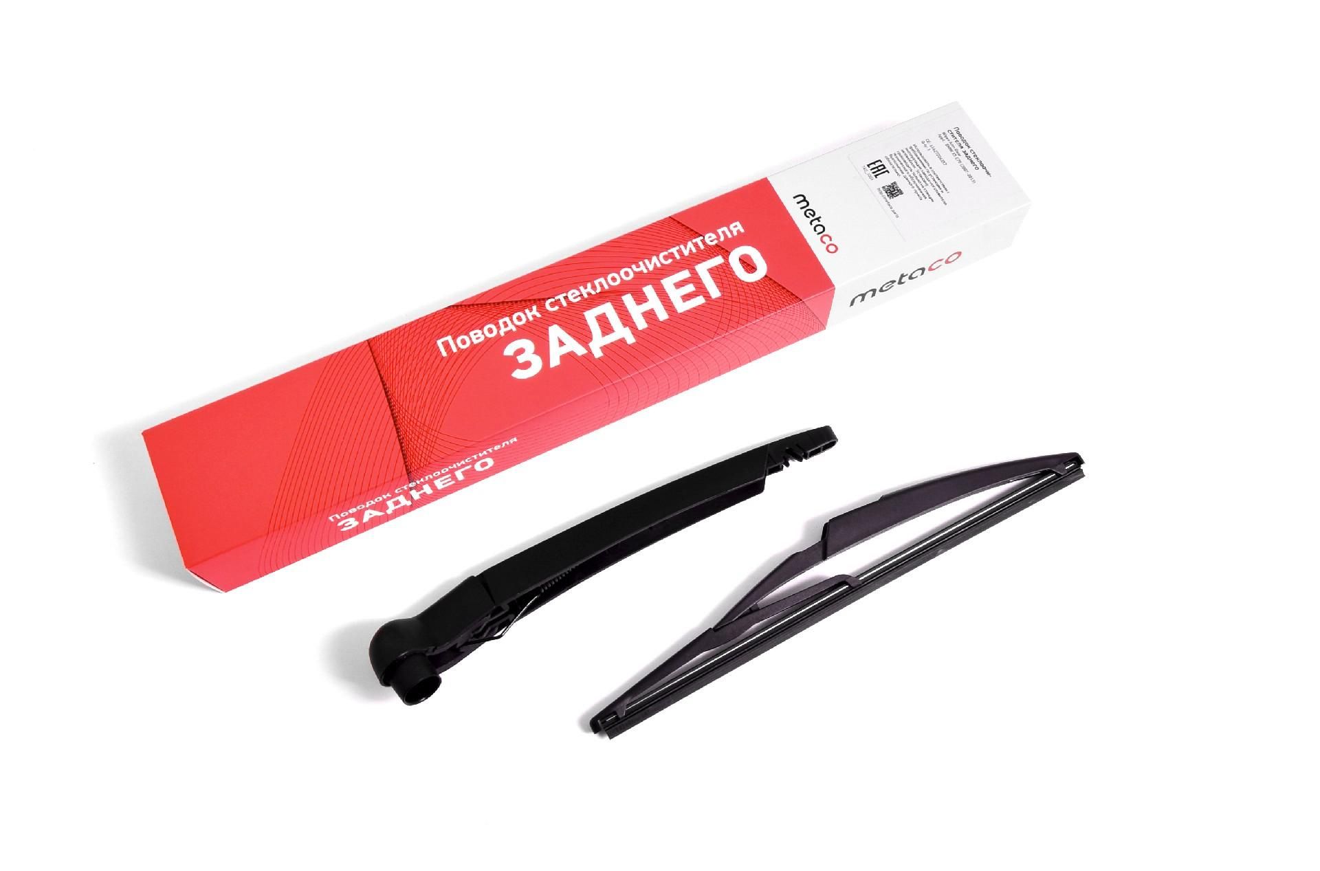 ПоводокстеклоочистителязаднегоMetaco7002-047