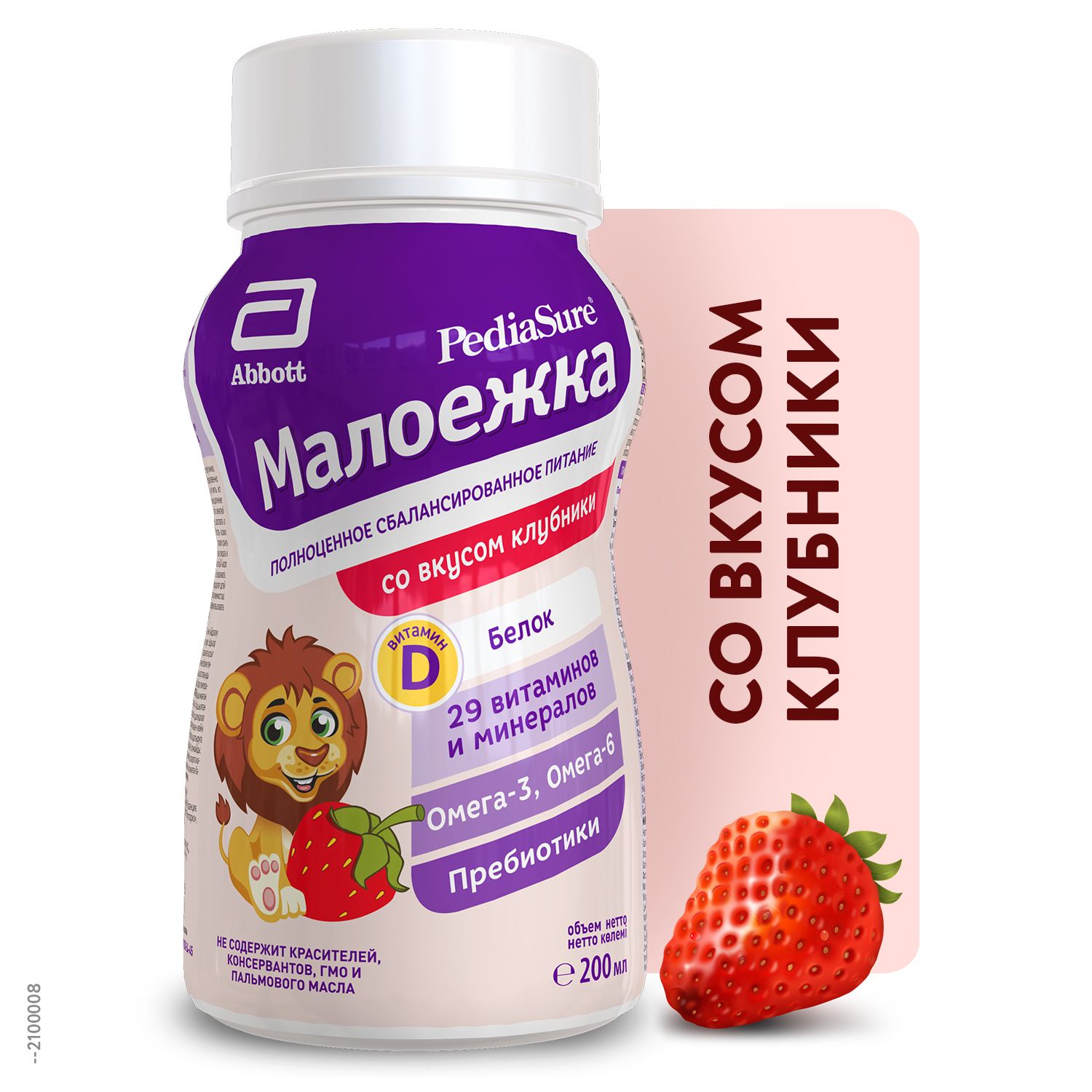Полноценное сбалансированное питание PediaSure Малоежка со вкусом клубники для детей от 1 года до 10 лет, 200 мл х 6