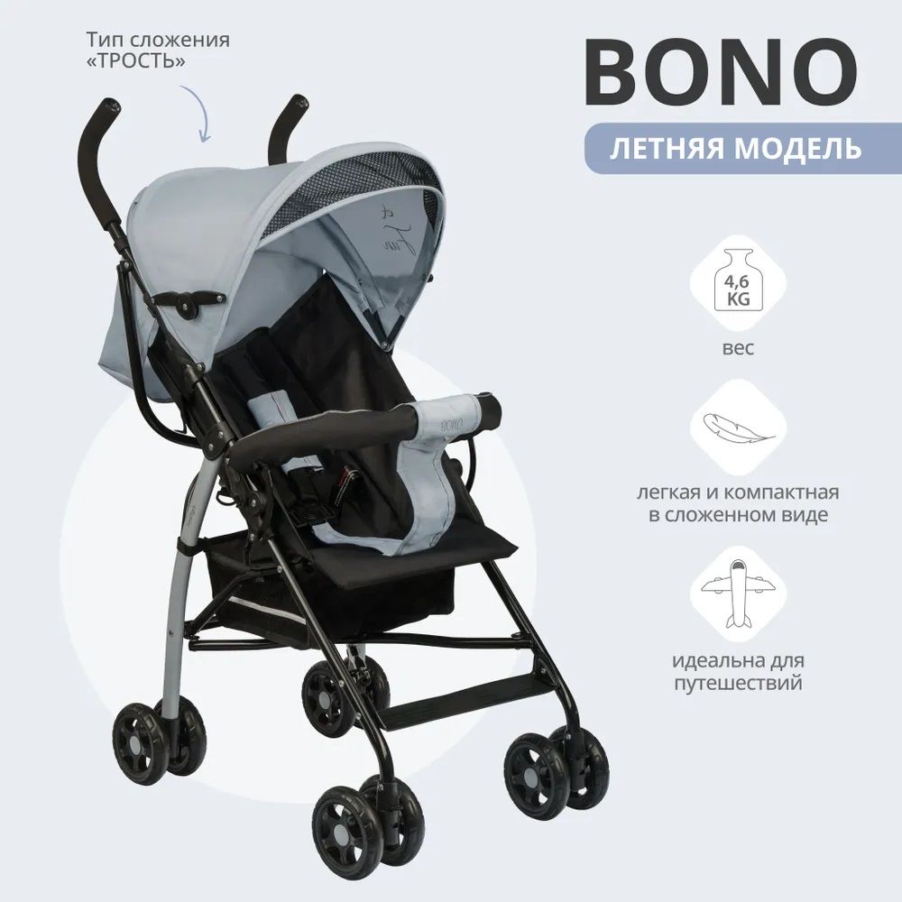 Коляска трость прогулочная Indigo BONO серый, детская легкая для путешествий с малышом, всесезонная для детей с 6 месяцев до 3 лет ( до 15 кг ) с корзиной для багажа
