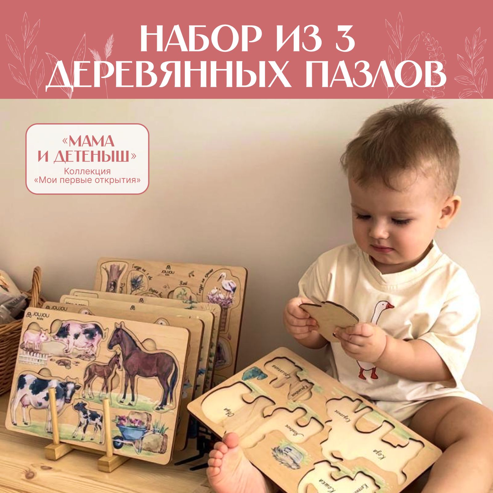 Монтессори набор Joujou kids 