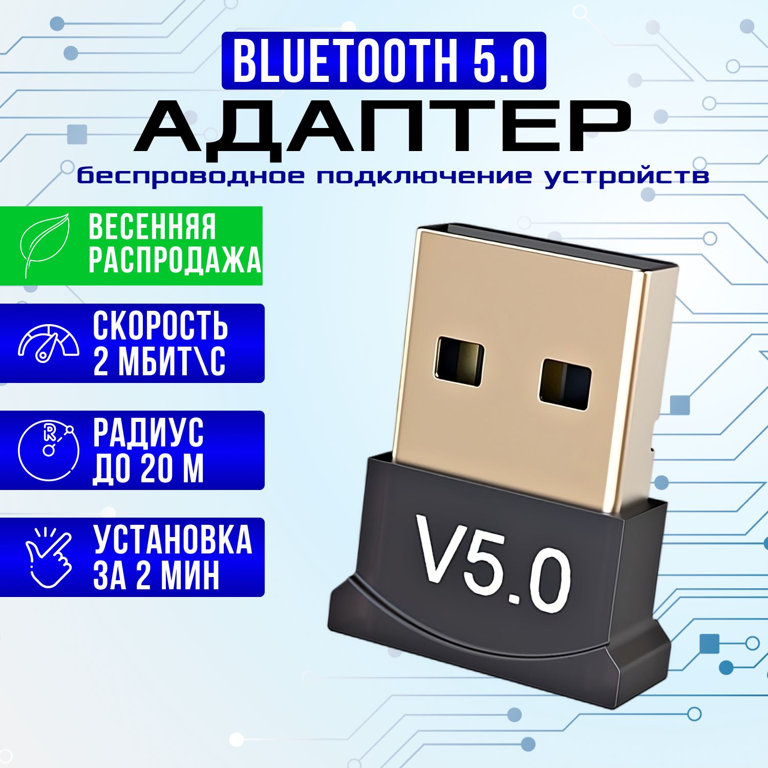 Bluetooth-адаптер Auzes пк Bluetooth 5,0 - купить по низким ценам в  интернет-магазине OZON (1124233516)