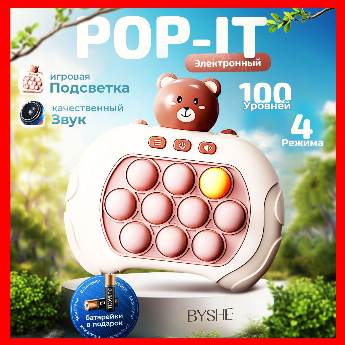 Электронный поп ит Мишка, интерактивная антистресс игрушка Pop-it