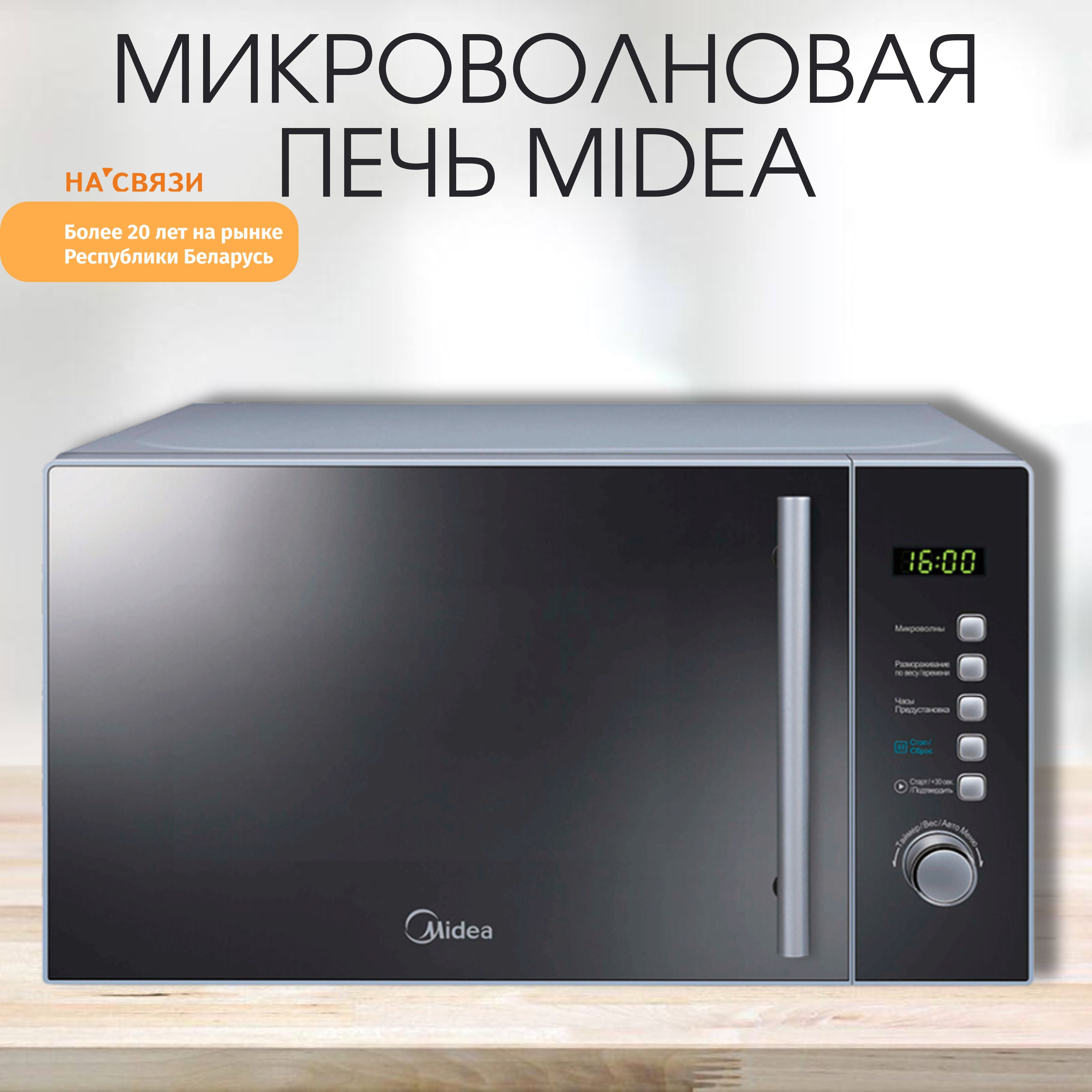 Микроволновая Печь Midea Mm720c4e S Купить