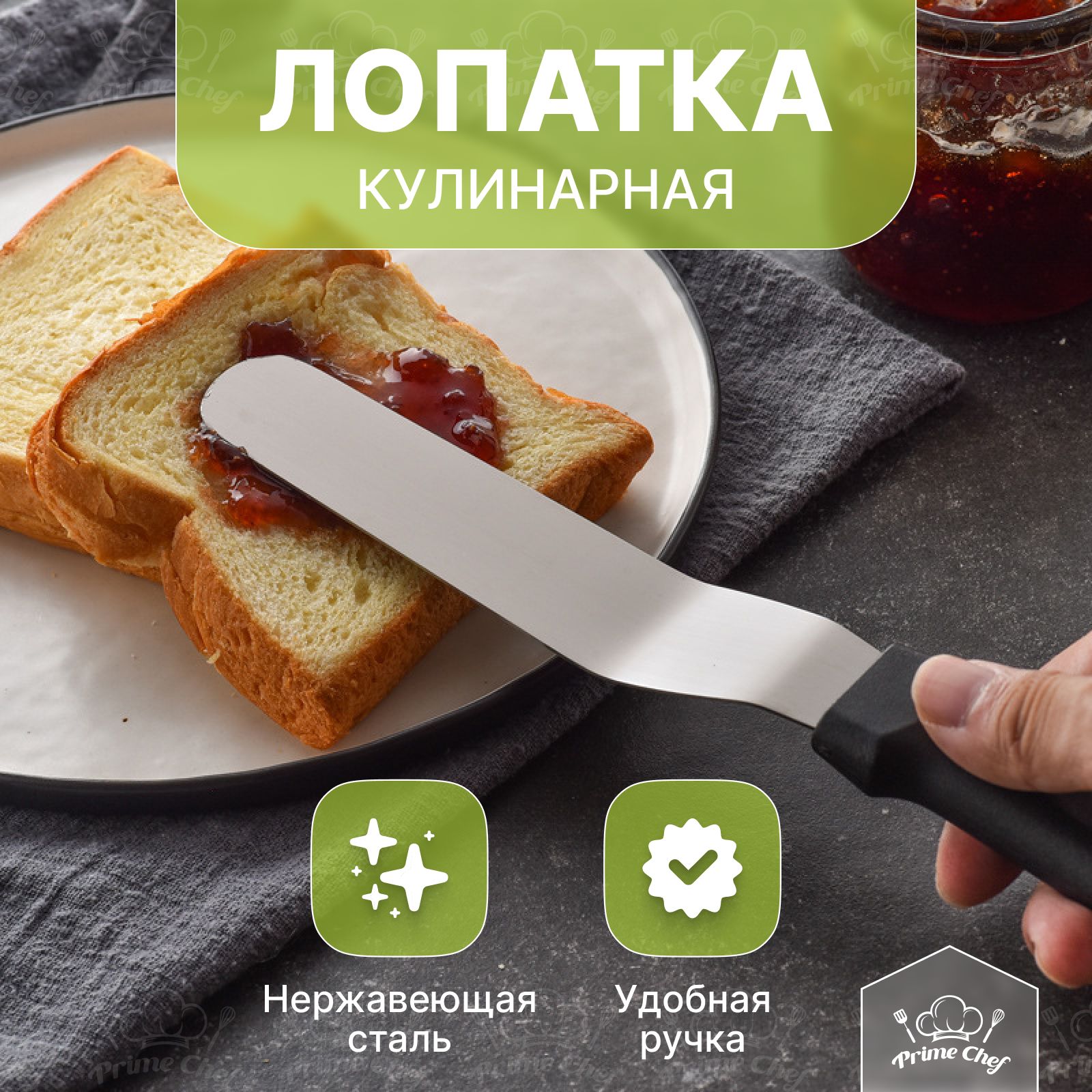 Лопатка кулинарная - кондитерская, 37 см Prime Chef