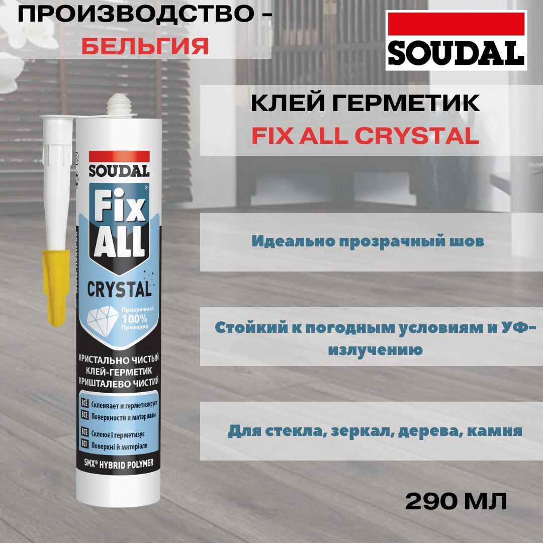 Клей герметик гибридный Soudal Fix All Crystal прозрачный 290 мл