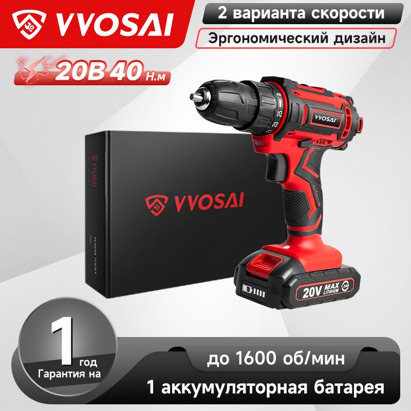 Дрель-шуруповерт аккумуляторная VVOSAI WS-3020-A1, 20В 40Нм, 1xLi-ion, ЗУ