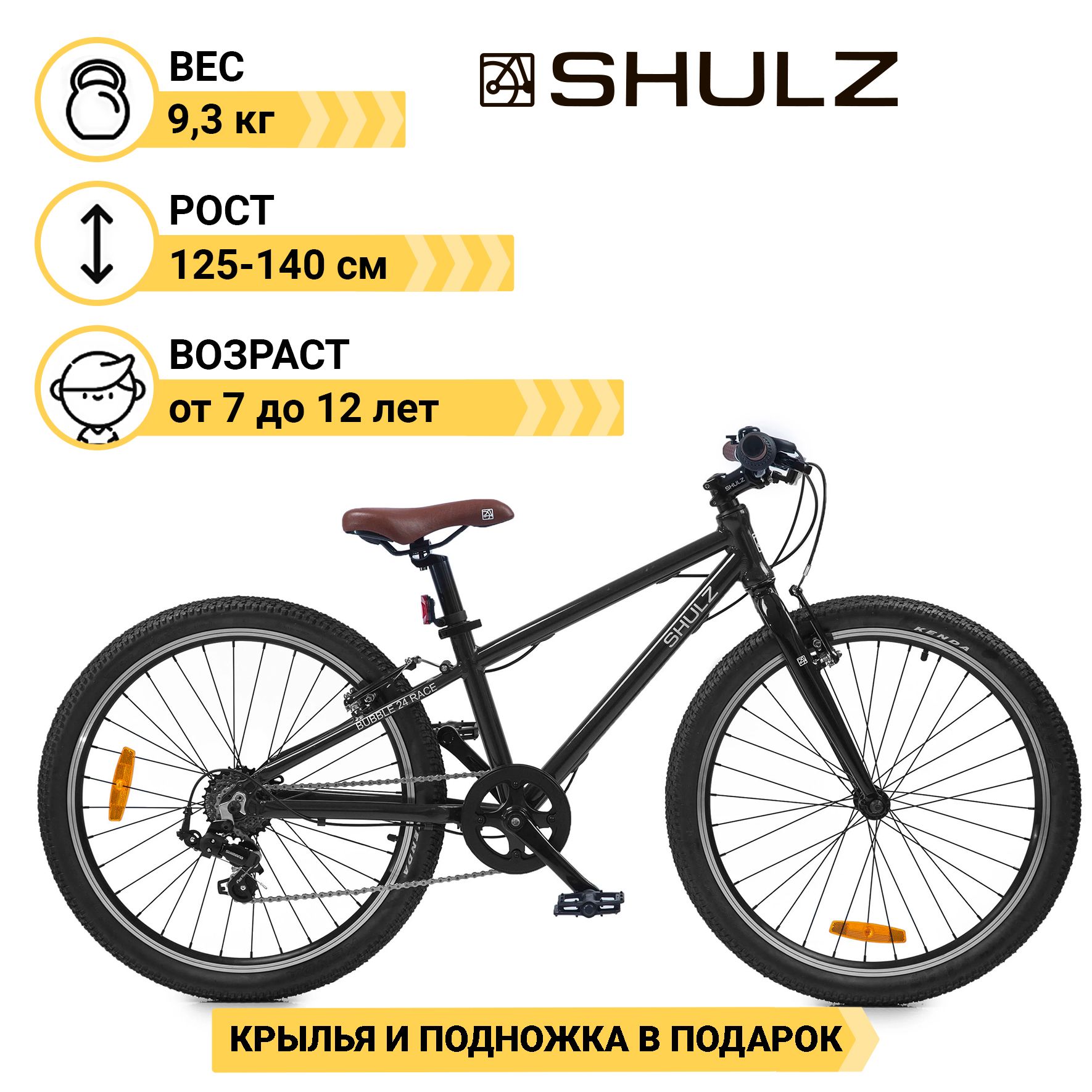 Купить Велосипед Shulz Bubble