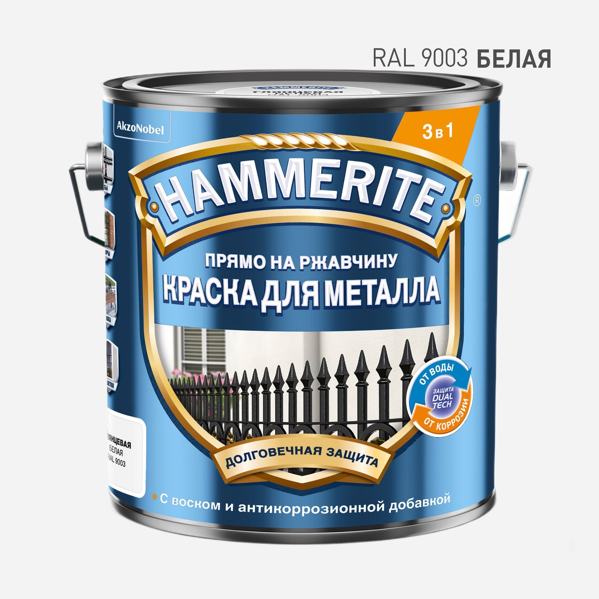 HAMMERITE грунт-эмаль по ржавчине 3в1 гладкая белая RAL9003 2л