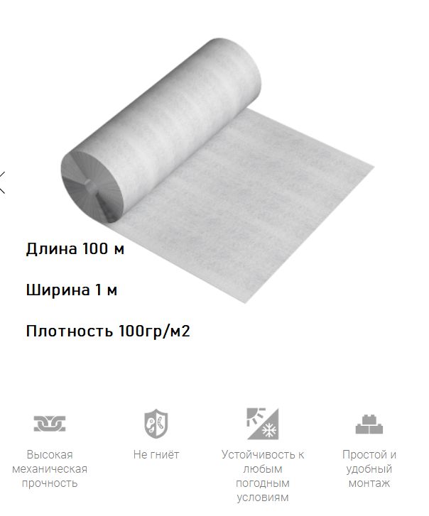 Стеклохолст Технониколь 100 г/м2, 100м х 1 м (100 м/рул)