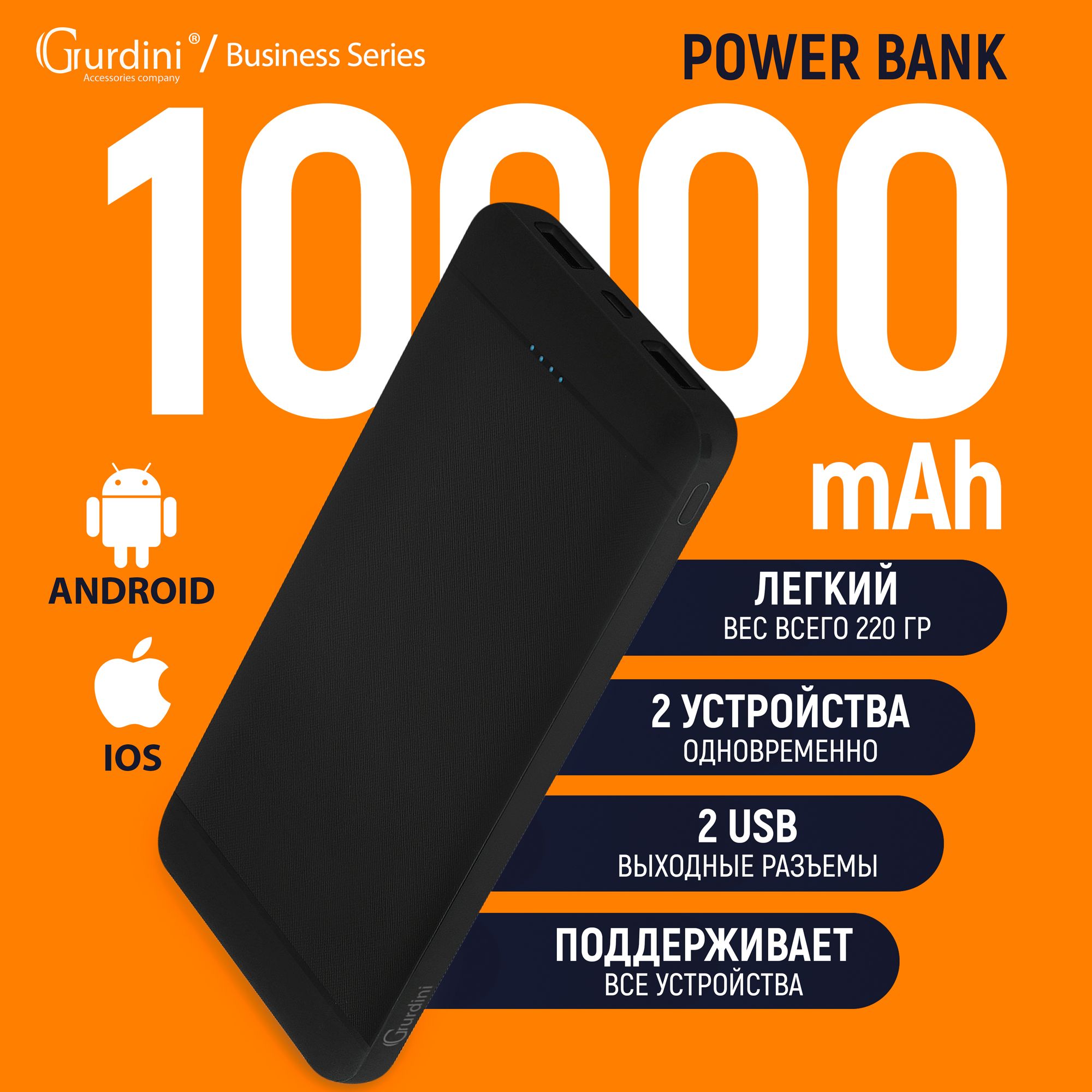 PowerBankGurdiniSlimSeries10000mAh2USB,черный,(ПоверБанк,Внешнийаккумулятор)