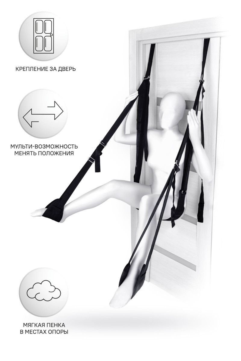 Секс-качели на дверь, нейлон, черные купить на OZON по низкой цене  (1531478053)