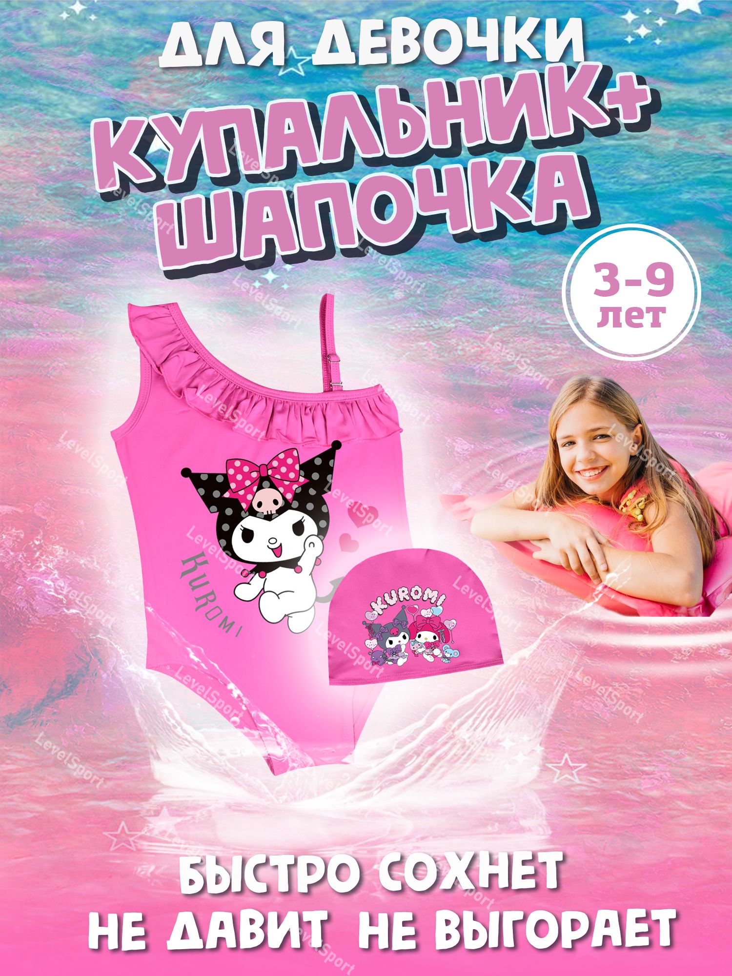 Купальник слитный LevelSport Русалочка купить на OZON по низкой цене (1527165539)