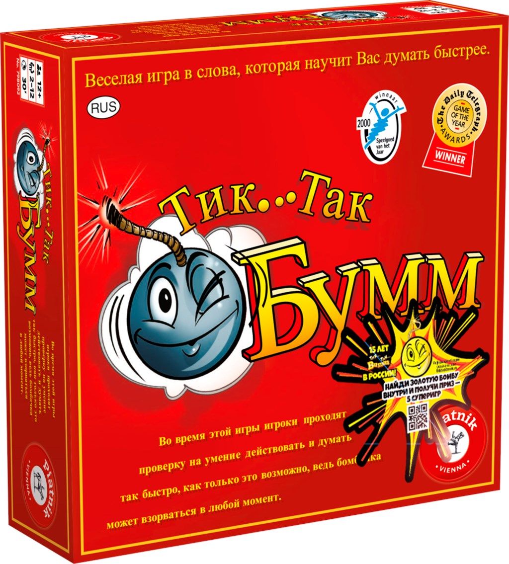 Игра Бум Купить Москва