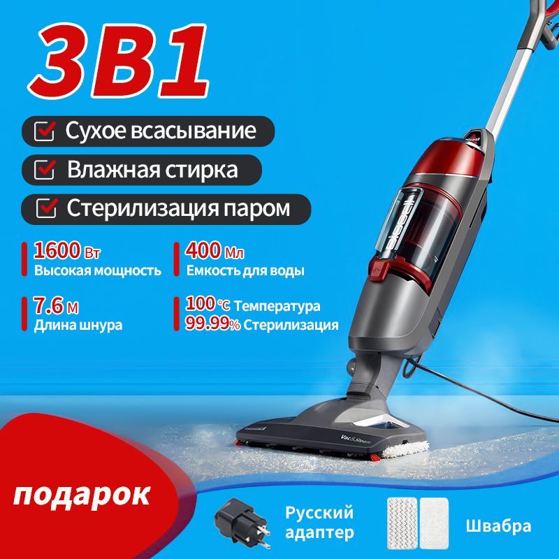 Bissell Профессиональный пароочиститель XCQ-BS-1132 1600 Вт, насадки - 1 шт