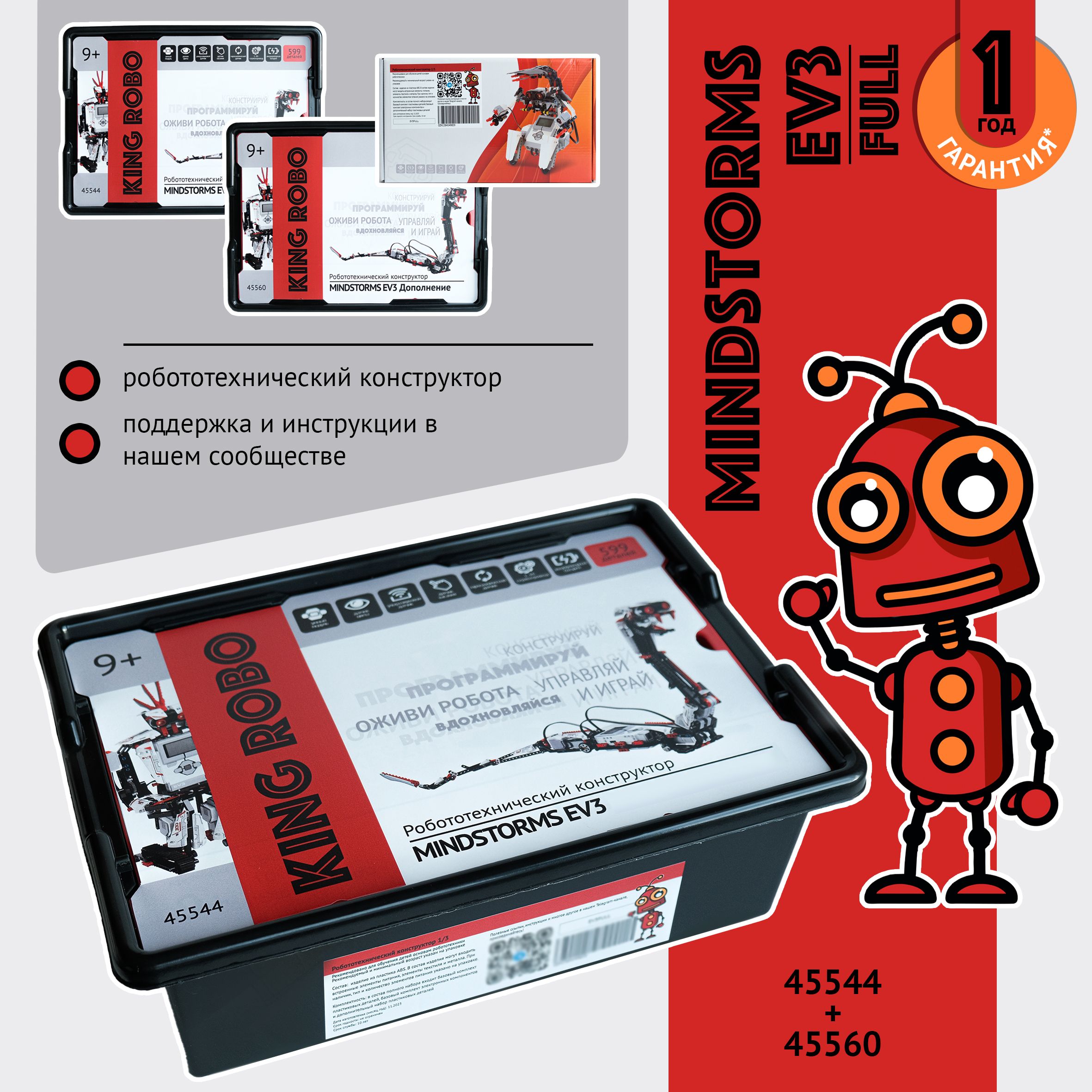 Конструктор робототехника, MINDSTORMS EV3 с дополнением (45544+45560) -  купить с доставкой по выгодным ценам в интернет-магазине OZON (1384549859)