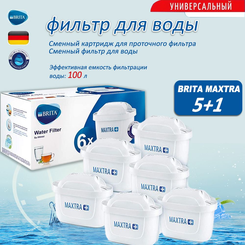 Brita - купить товары бренда Брита на официальном сайте интернет ...
