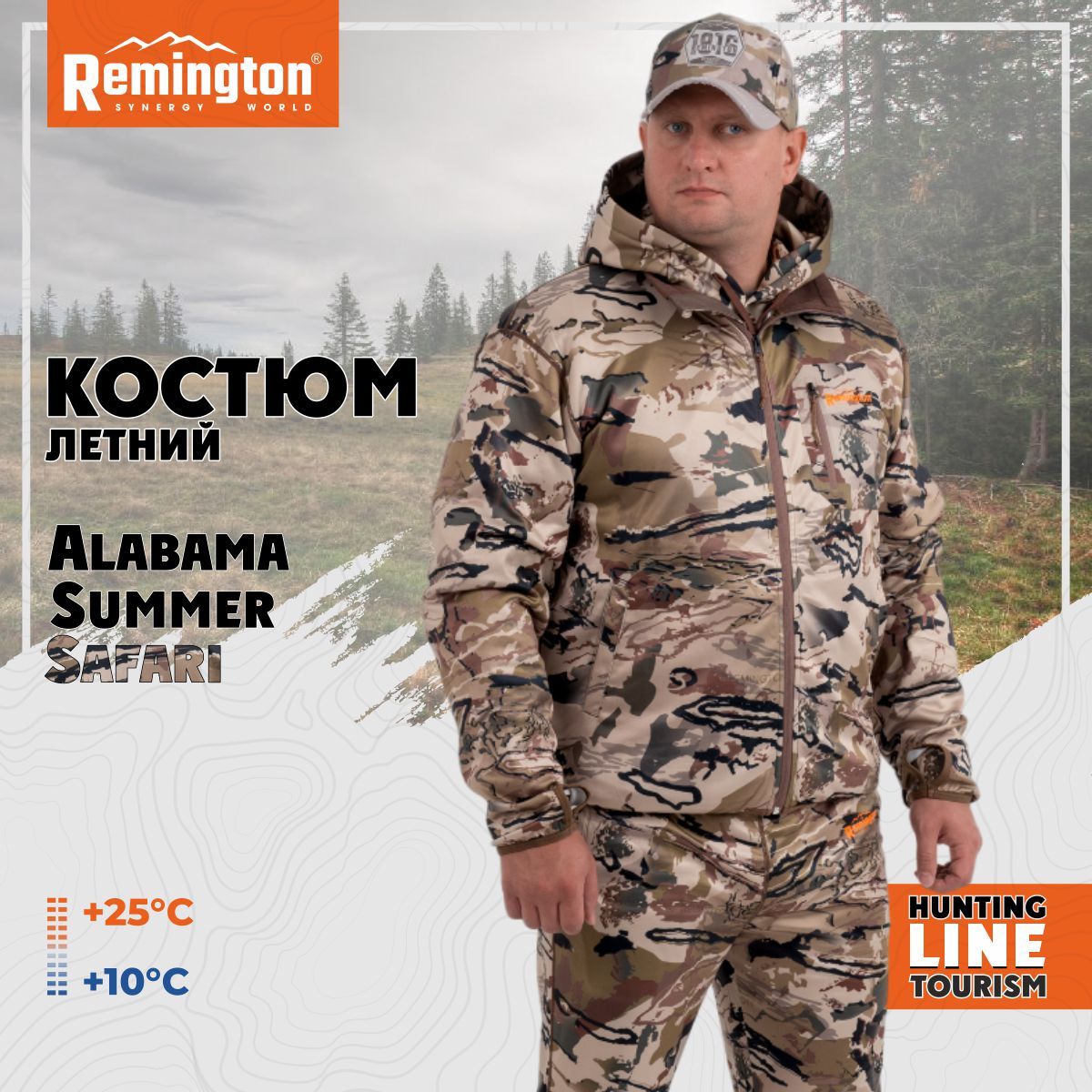 Костюм remington alabama professional