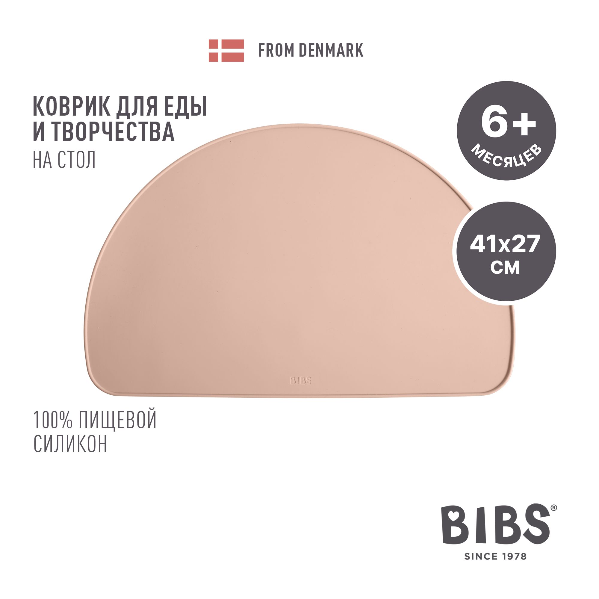 СиликоноваясалфеткаBIBSPlaceMatClassic-Blush