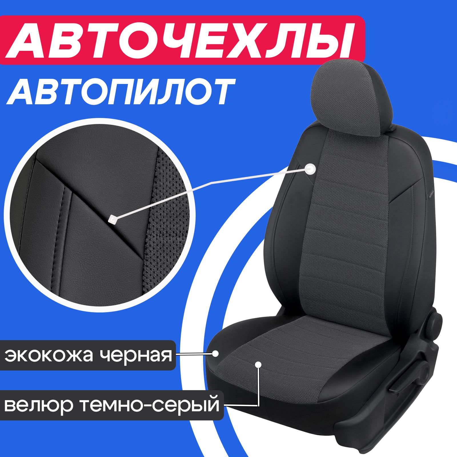 Авточехлы для Skoda Octavia А7, с задним подлокотником. 2013 2014 2015 2016  2017 2018 2019 2020. - купить с доставкой по выгодным ценам в  интернет-магазине OZON (834827299)