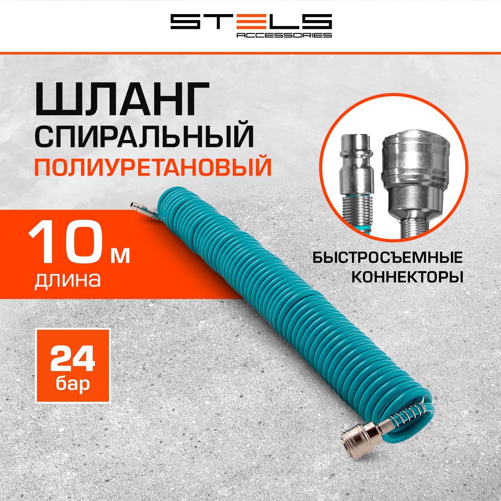 Шланг для компрессора...