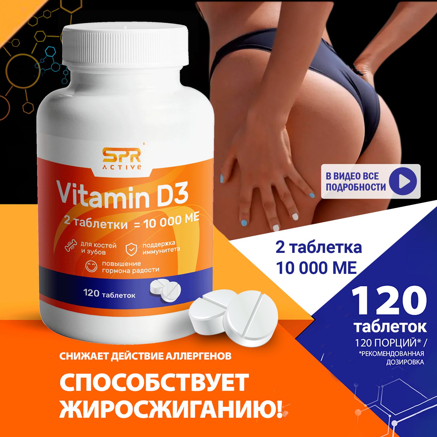 Витамин Д3 10000. Vitamin D3 для кожи и волос. 120 таблеток - купить с  доставкой по выгодным ценам в интернет-магазине OZON (821985469)