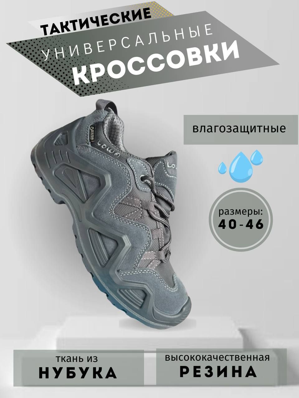 Тактические Кроссовки Лова В Донецке Купить