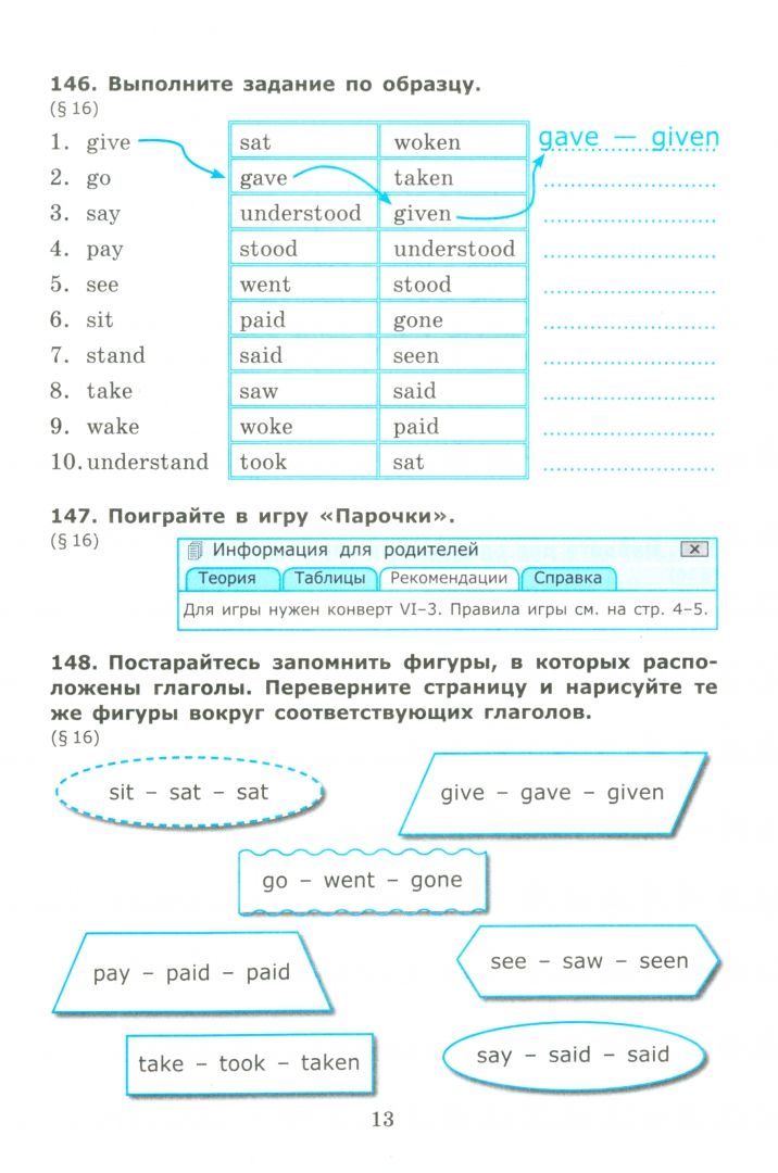 Барашкова спотлайт 6 класс