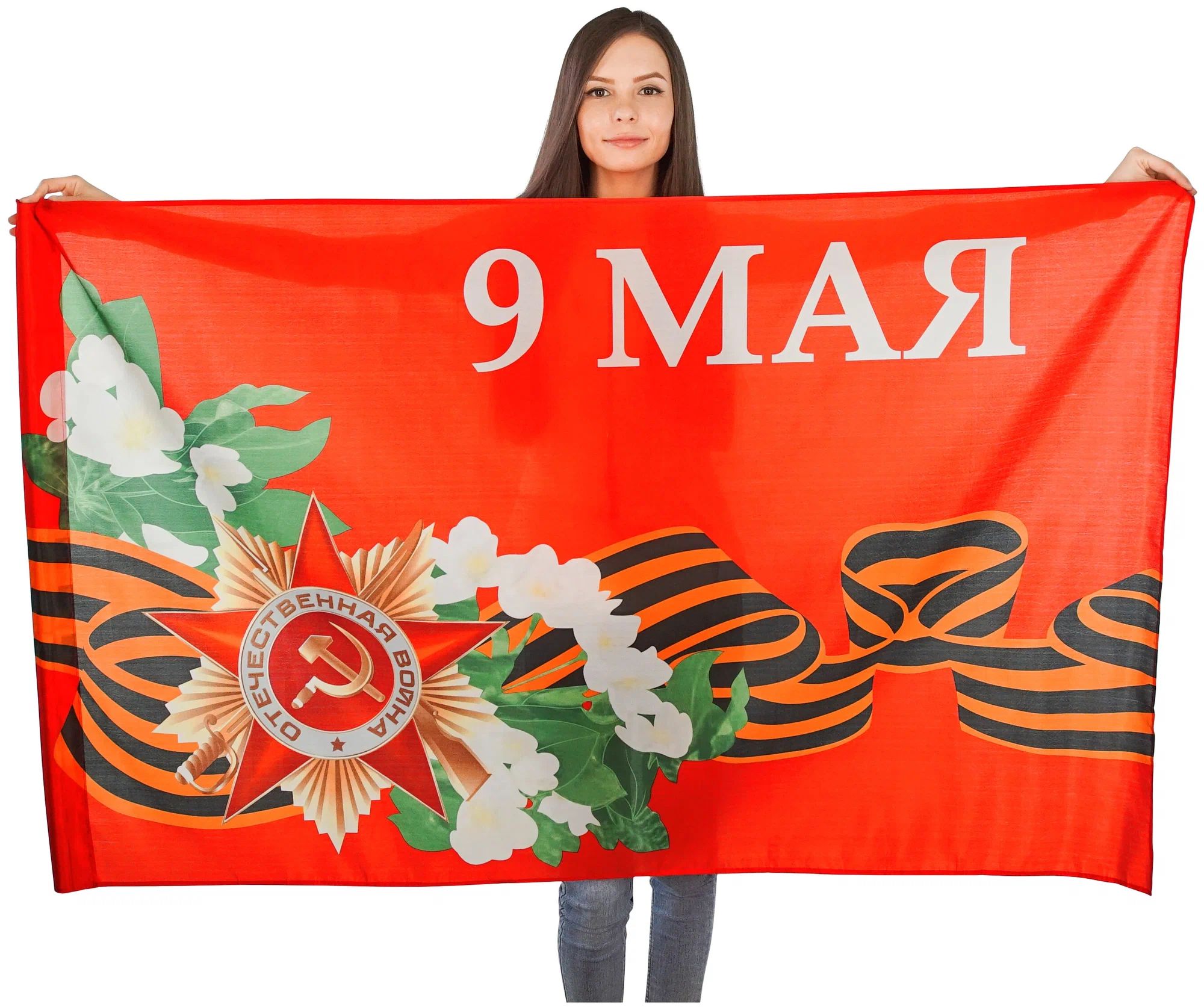 Флаг9МаясДнемПобедыЦветыбольшой90х135