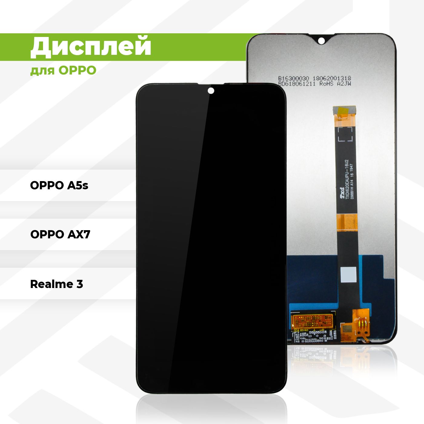 Запчасть для мобильного устройства PieTech APL-LCD-OPPO-A5S_Дисплей -  купить по выгодным ценам в интернет-магазине OZON (648903766)