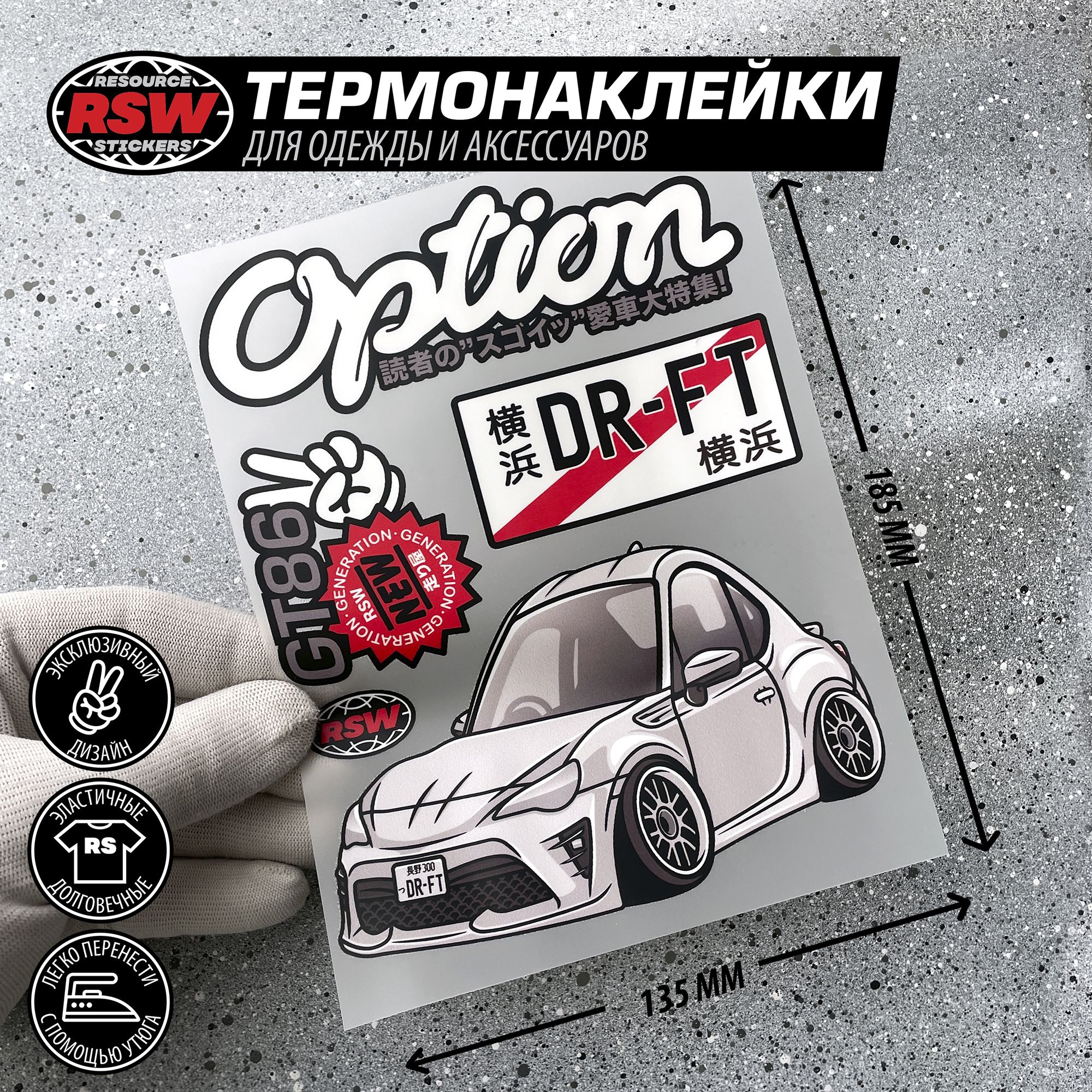 ТермонаклейканаодеждуToyotaGT86OptionJDM