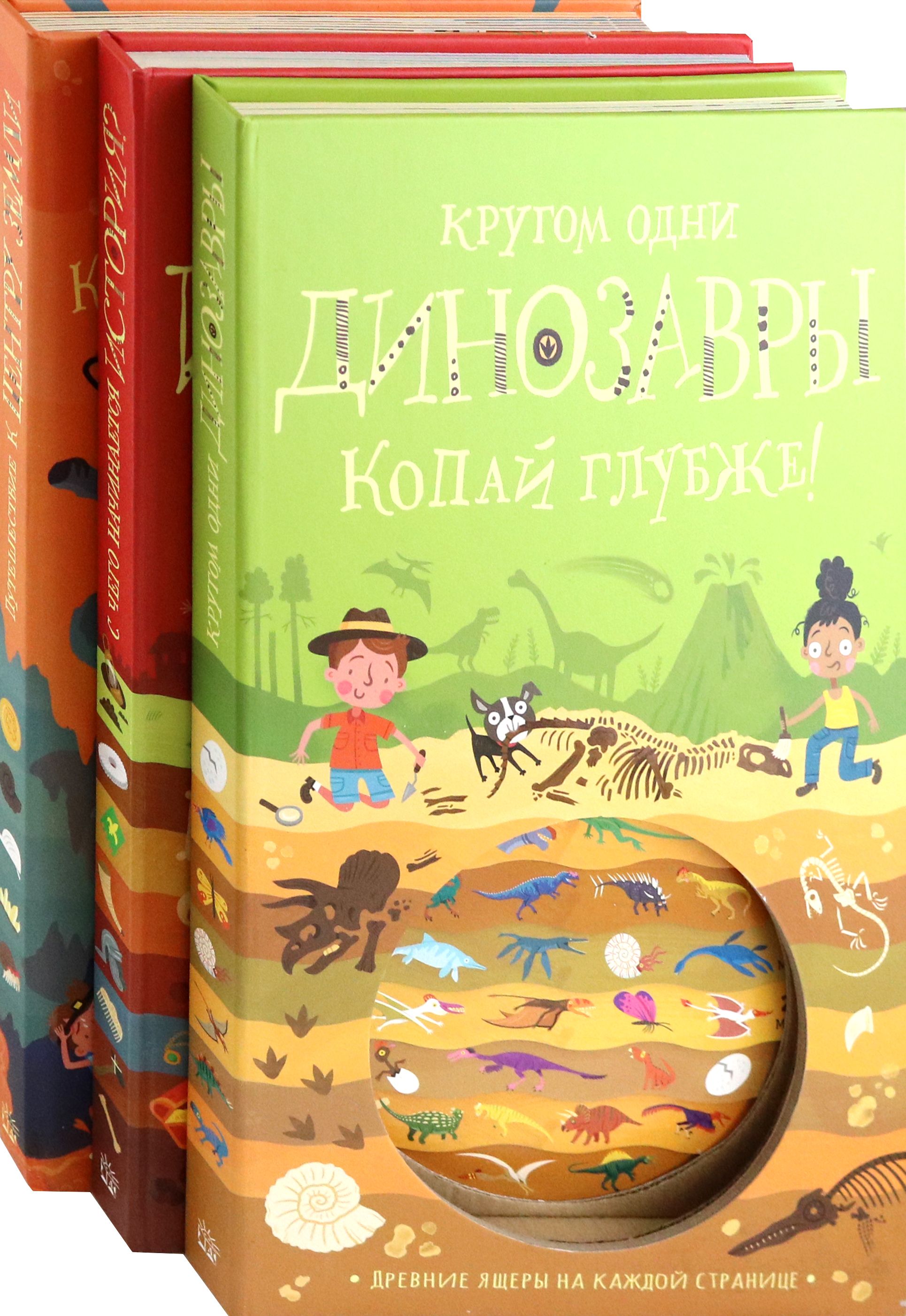 Копай глубже! 3 книги | Напман Тимоти