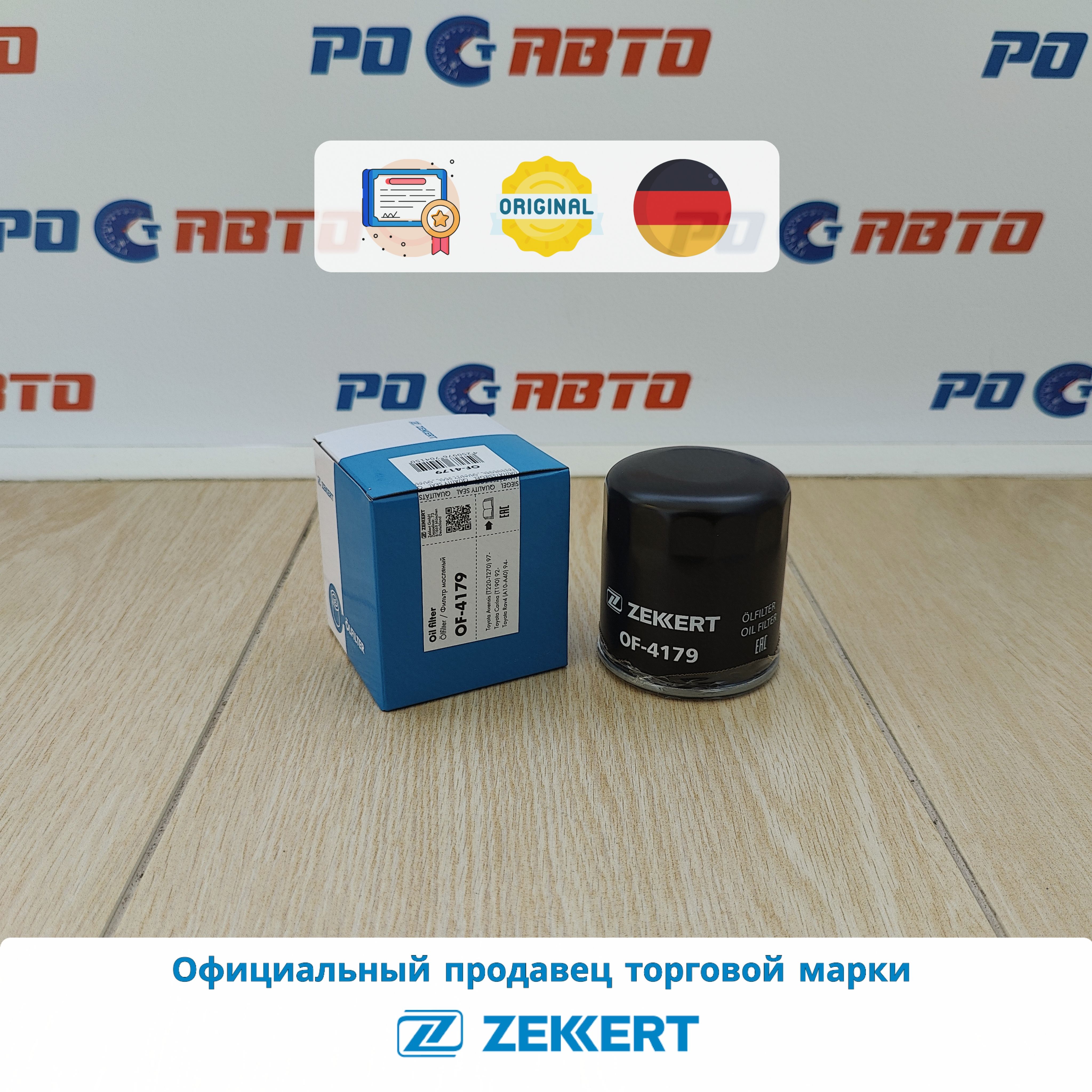 Фильтр Масляный Манн 68 3 Купить