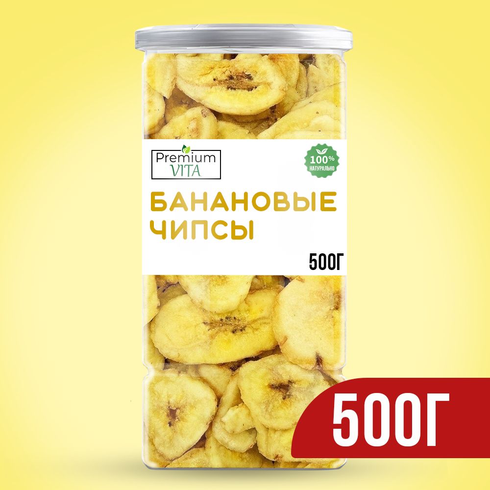 Банановые чипсы ,сухофрукты 500 гр.