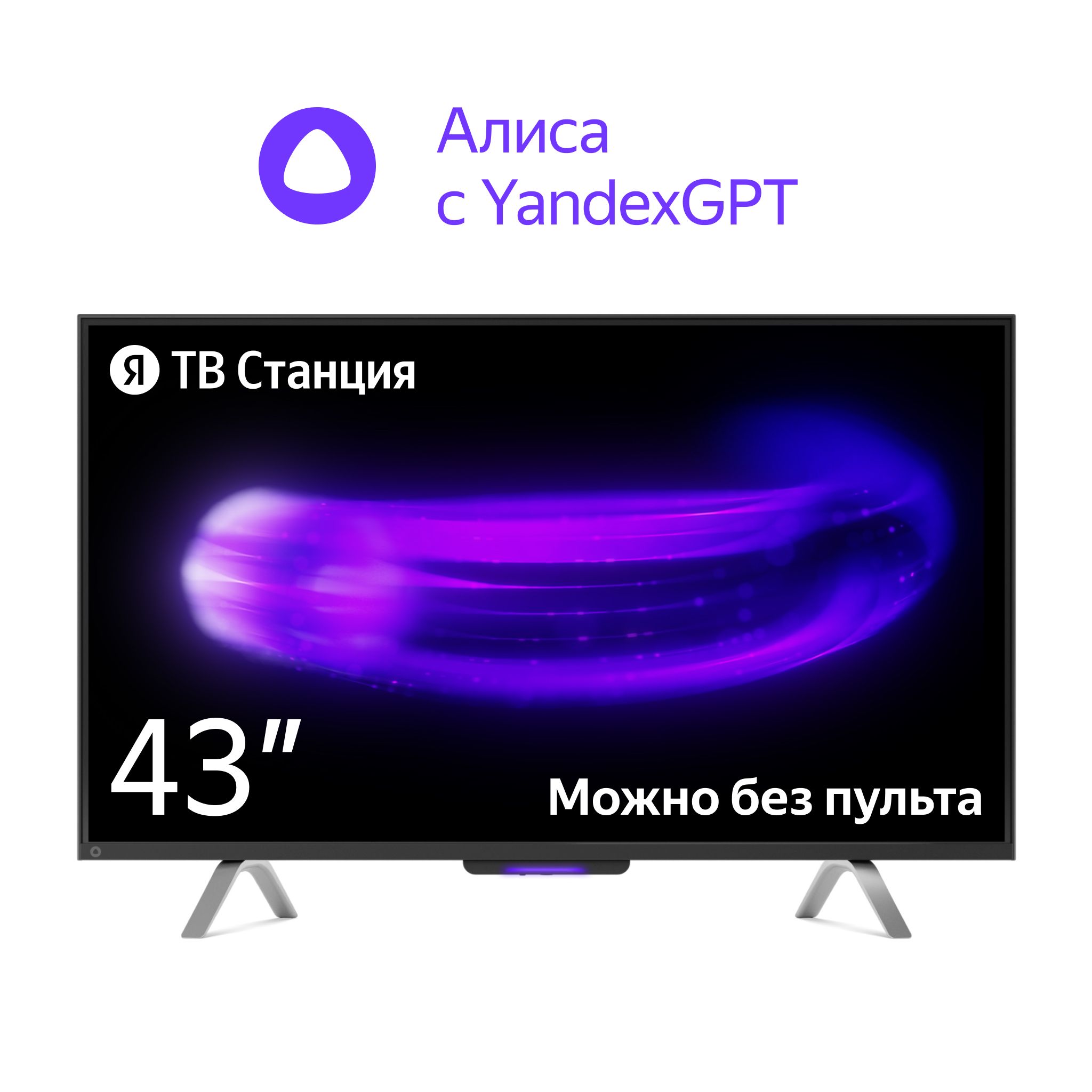ЯндексТелевизорТВСтанция,SMARTTV,ГолосовойпомощникАлиса,наYaGPT,43"4KUHD,черный.Уцененныйтовар