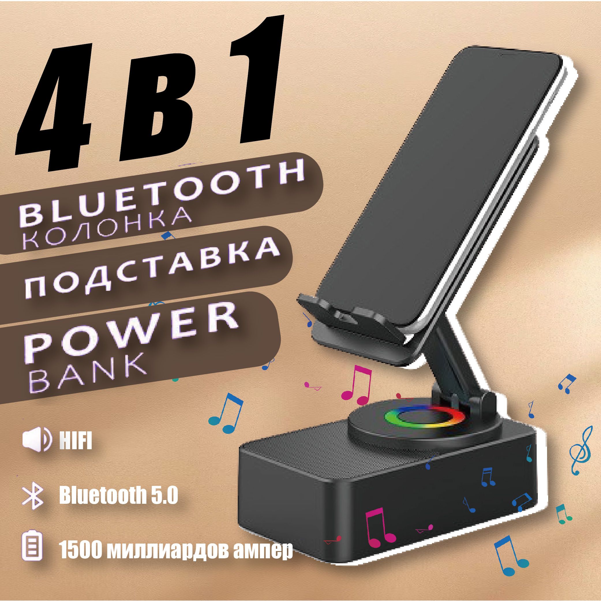 Подставка для телефона с Bluetooth динамиком и зарядкой,мобильный кронштейн  с функцией Power Bank - купить с доставкой по выгодным ценам в  интернет-магазине OZON (1535162443)