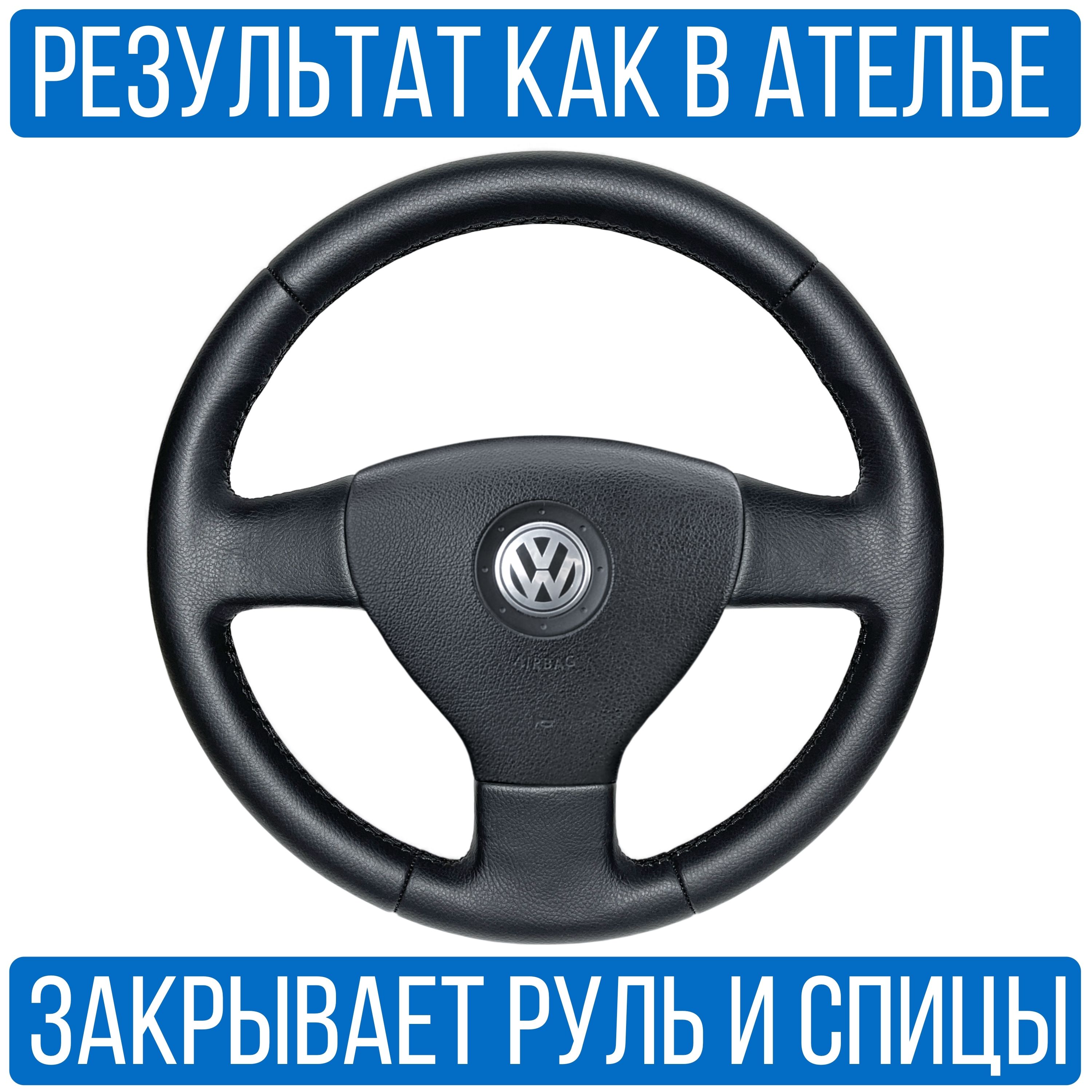 Восстановление руля автомобиля: чем покрасить руль и как выполнить покраску самому