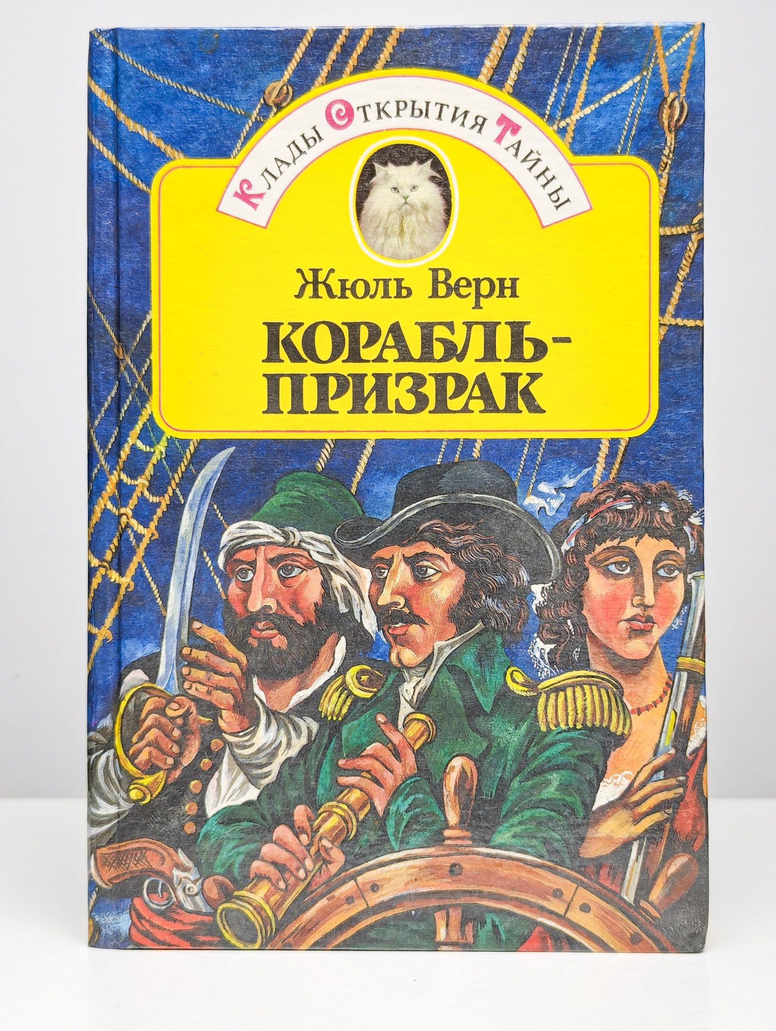 Жюль Верн Книги Купить В Москве