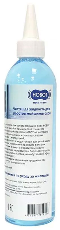 Жидкость чистящая HOBOT для роботов мойщиков окон, 220 мл