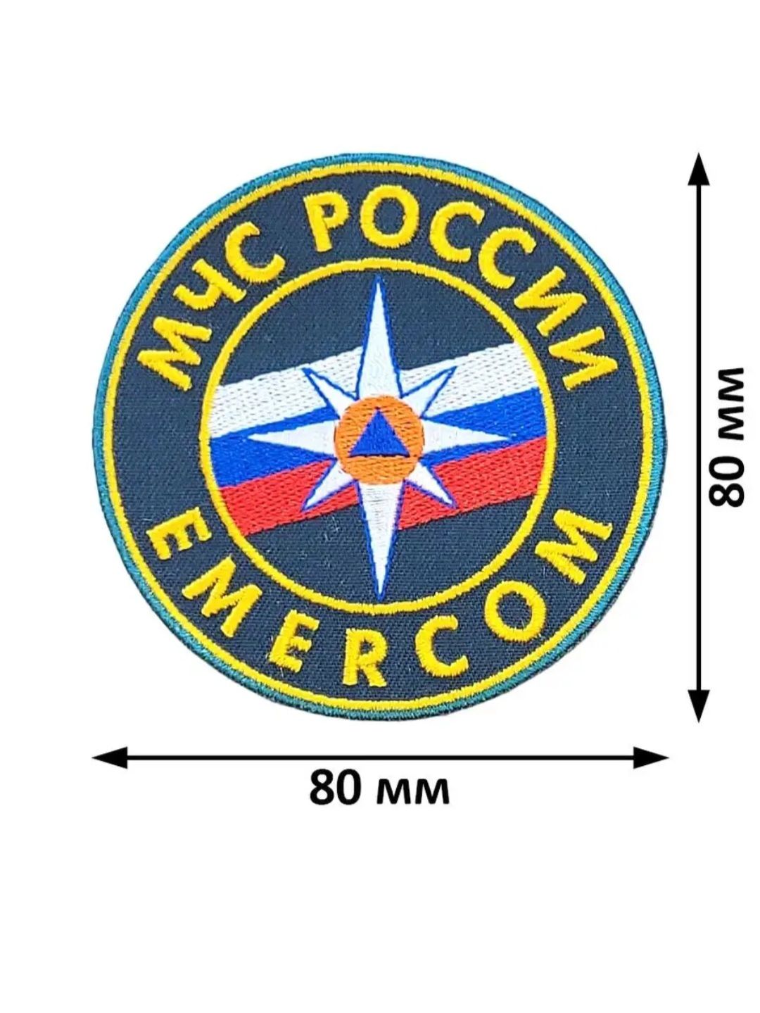 Заказать Фамилию Мчс