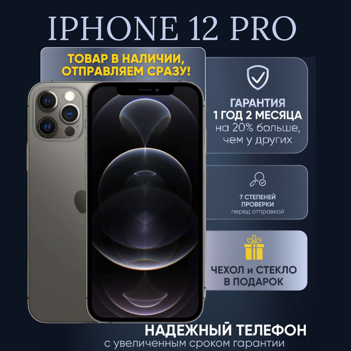 Смартфон Apple iPhone 12 Pro_ 128 ГБ - купить по выгодной цене в  интернет-магазине OZON (887962082)