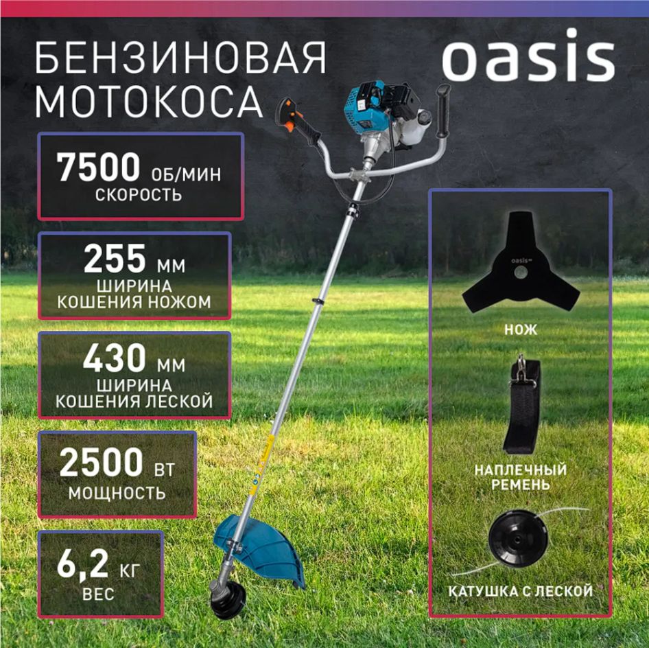 Триммер oasis tb 2500p