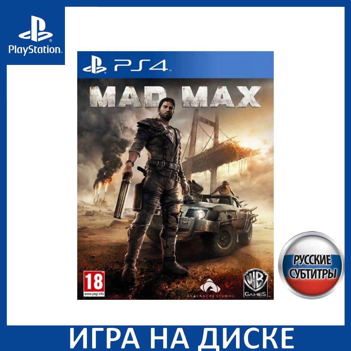 Игра Mad Max Русская Версия (PlayStation 4, PlayStation 5, Русские  субтитры) купить по низкой цене с доставкой в интернет-магазине OZON  (307248020)