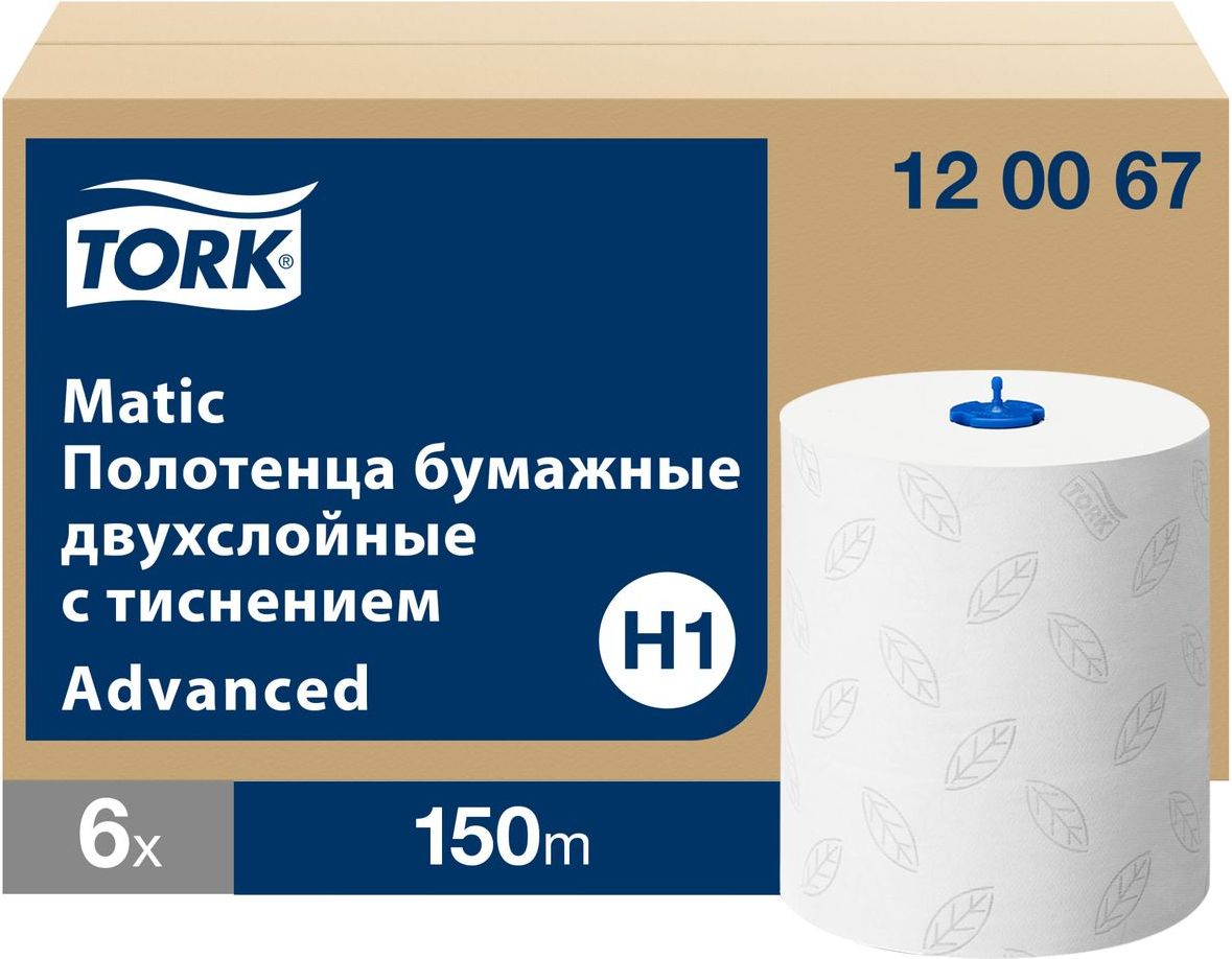 Полотенца бумажные в рулонах Tork Matic H1 Advanced,  2-слойные. 6 рулонов по 150 метров, 120067